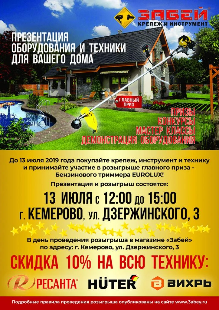 Плакат А3_Кем 072019-Small.jpg